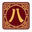 AI Bazi Calculator